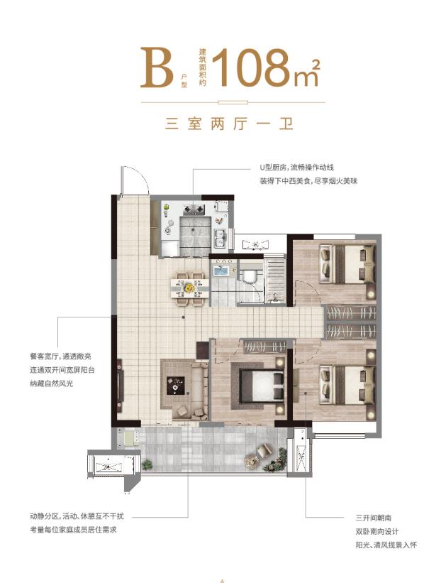 108戶(hù)型